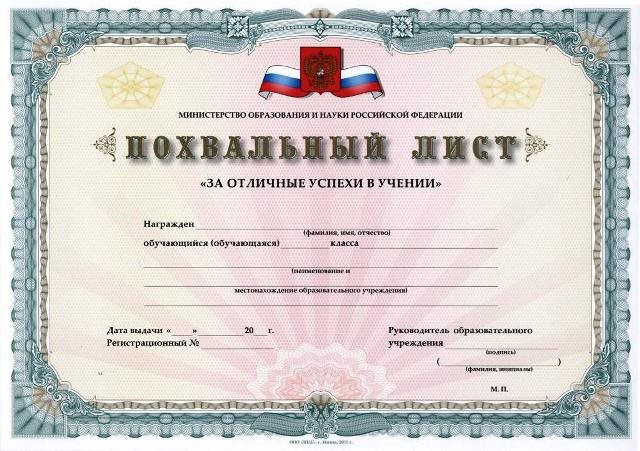 Отличная учеба