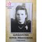 Шабанова Анна Ивановна