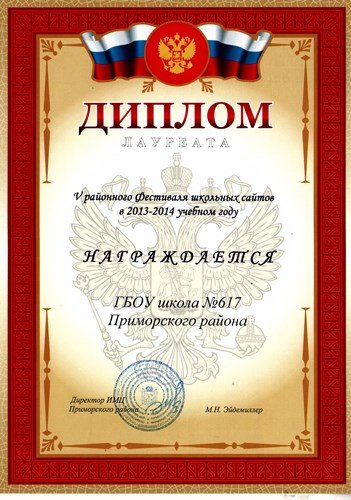 Фестиваль школьных сайтов