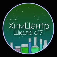 ХимЦентр 239