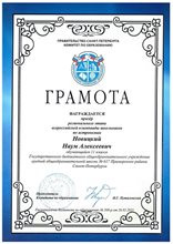 Победители III этапа Всероссийской олимпиады школьников