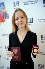 Регент Диана 11м