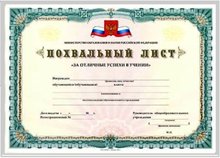 Отличники 2020-2021