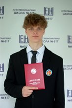 Призер заключительного этапа ВсОШ