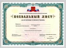 Отличники 2022-2023