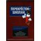 Перекресток-школам 2010