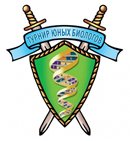 Турнир юных биологов