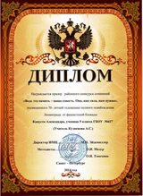 Конкурс сочинений