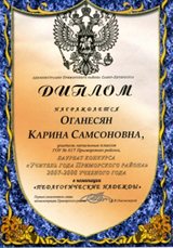 Оганесян Карина Самсоновна