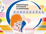 Инфознайка