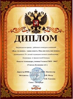 Конкурс сочинений