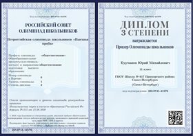 Победы в олимпиадах вузов (РСОШ)