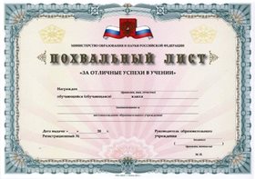 Отличная учеба