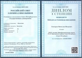 Победы в олимпиадах вузов (РСОШ)