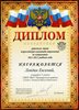 Левдик-РО-астрономия 2011-2012
