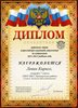 Левин-РО-астрономия 2011-2012