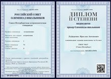 2022-2023 Луференко Ярослав 8ли астрономия Богданова И.В.