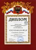 Самойлов-РО-информатика 2012-2013