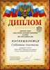 Субботина-РО-химия 2011-2012
