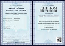 2022-2023 Фриденталь Елизавета 6л1_астрономия Богданова И.В.