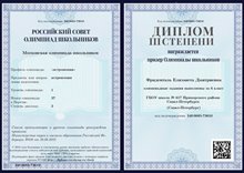 2022-2023 Фриденталь Елизавета 6л1_астрономия Богданова И.В.