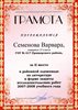 Семенова (РО-литература) 2007-2008